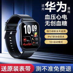 【官方正品】高精度血糖血压风险评估无创智能手表血氧监测量仪24小时动态自动心率健康老人心脏运动智能手环