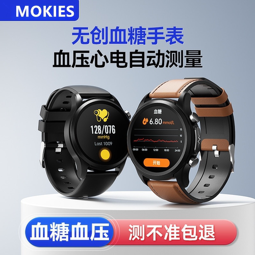 【官方正品】高精度血糖血压监测三高智能手表评估24小时动态血脂尿酸通话健康运动手环老年人睡眠心率测量仪