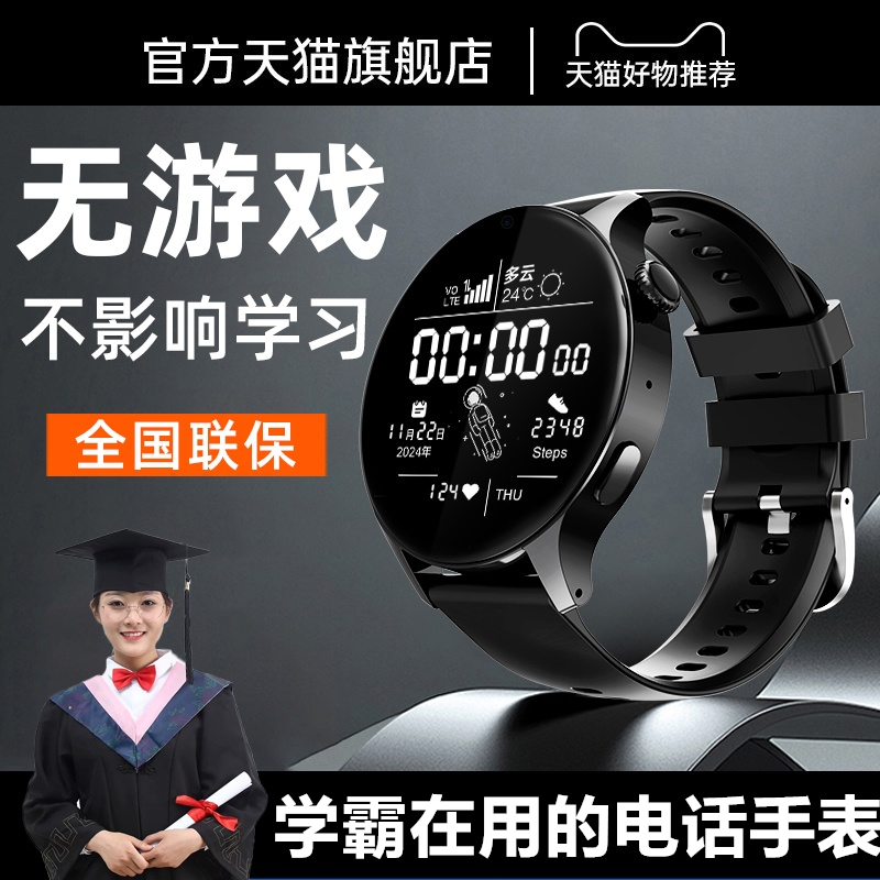 无游戏|超长续航|精准定位