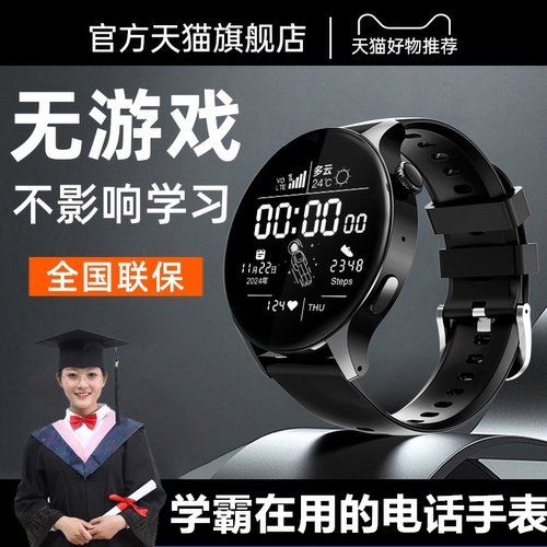 无游戏|超长续航|精准定位