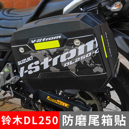 适用于DL250机车三箱个性贴花贴纸改装边箱尾箱贴 防水防晒装饰