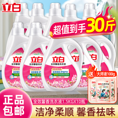 立白全效馨香洗衣液香味持久留香整箱批家用实惠洁净柔顺护理护色