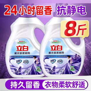 立白柔顺剂衣物护理液柔软防静电香味持久宝宝柔软护色剂家用2L
