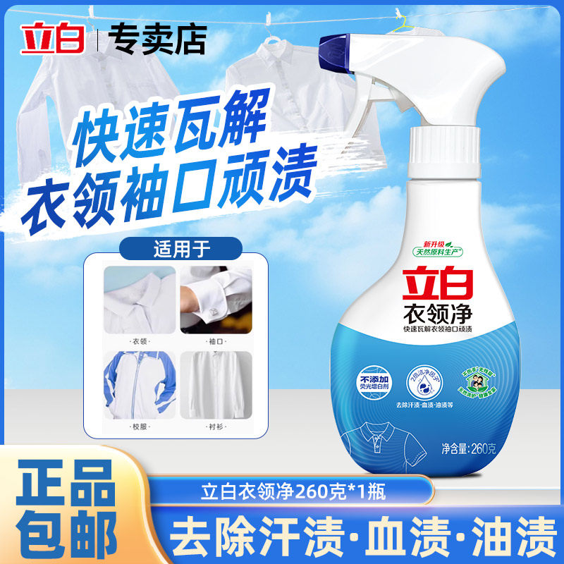 立白清新柠檬洗洁精