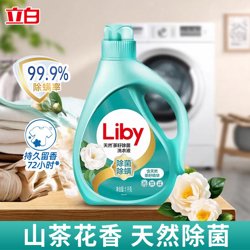 立白茶籽洗衣液除菌柔顺山茶花香洁净去顽渍香味持久护衣色家用正