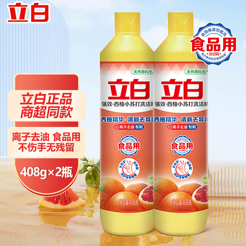立白西柚洗洁精小苏打清洗剂果蔬去农药残留不伤手学生小瓶装正品,洗护清洁剂/卫生巾/纸/香薰,洗洁精,淘宝优惠券,粉丝福利购,淘宝优惠卷