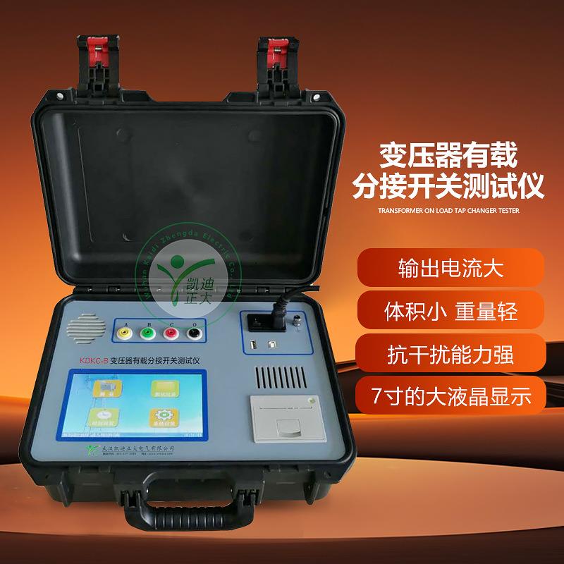变压器有载分接开关测试仪变压器有载分接开关参数测试仪