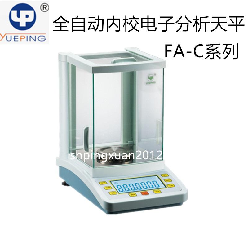 促销FA2004C全自动内校电子分析天平200g万分之一0.1mg