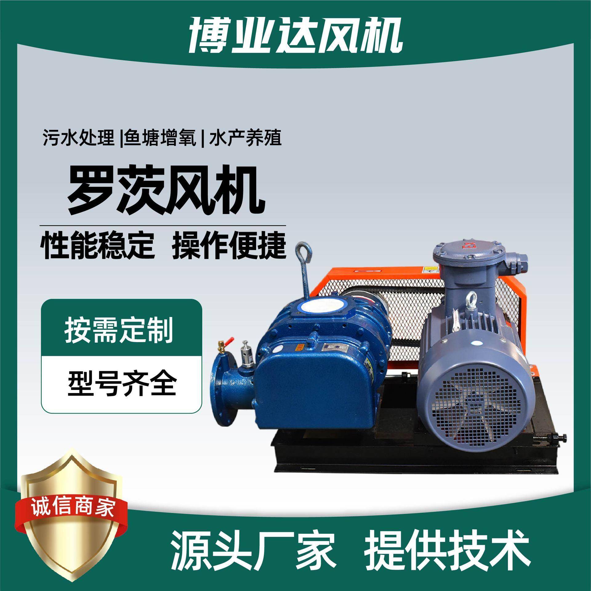 罗茨真泵脱硫脱硝风机生产厂家水产养殖曝气增氧设备罗茨风机