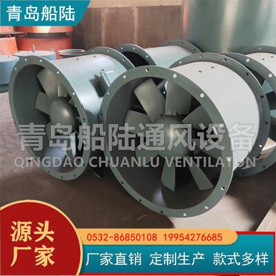 青岛CZT风机两用CZF-140A大流量船用轴流通风机管道式送风机