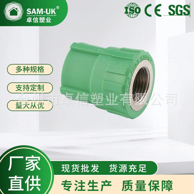 厂家销售内丝直接PPR管材给水管材绿色直接管件铜内丝异径直接
