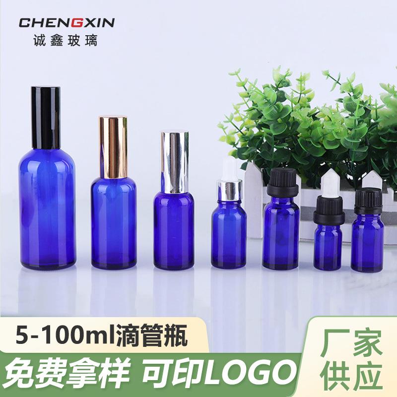 现货蓝色玻璃精油瓶30ml乳液瓶小精油瓶5ml香水分装瓶蓝色精油瓶