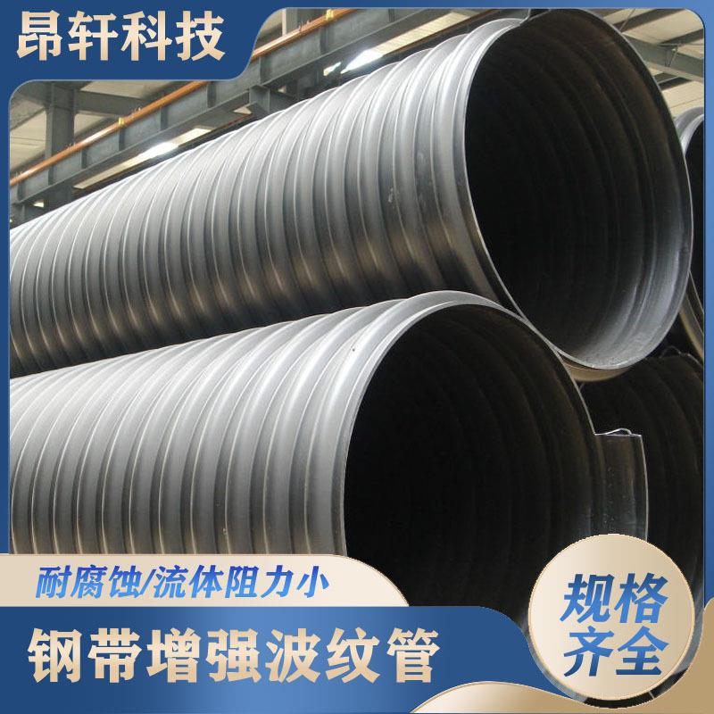 HDPE增强型钢带波纹管钢带增强聚乙烯波纹管DN500HDPE钢带波纹管