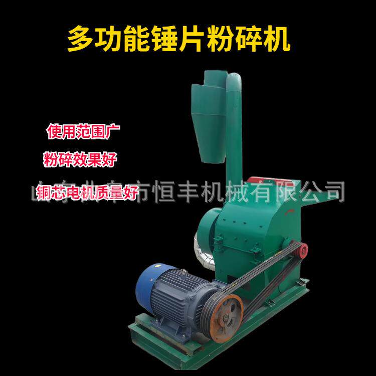 锤片式粉碎机商用碎骨机餐厨垃圾粉碎机多功能秸秆粮食饲料粉碎机