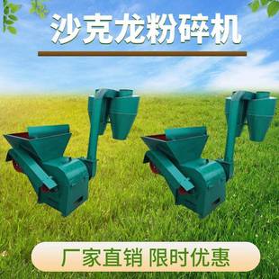 1200型饲料秸秆粉碎机沙克龙花生秧粉糠机无尘集料打糠机