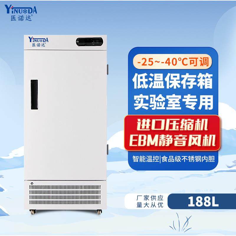 冷冻冰箱-25~-40℃零下40度低温冷柜实验室保存箱LED温度显示278,工业油品/胶粘/化学/实验室用品,其他实验室设备,淘宝优惠券,粉丝福利购,淘宝优惠卷