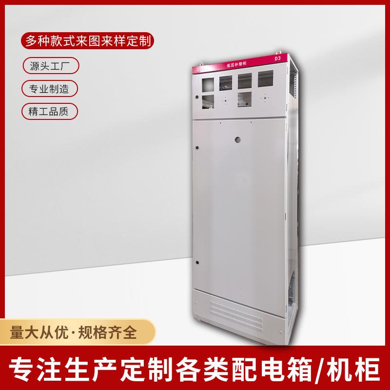 厂家定制成套高压开关柜壳体1000*600*2000不含封板GGD配电柜