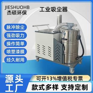 高压吸尘器干湿两用工业吸尘机脉冲振尘自动清灰集尘器