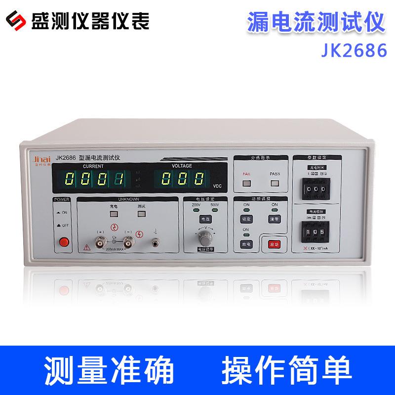 厂家直供JK2686型500V电压电容漏电流测试仪电解电容漏电流测试仪