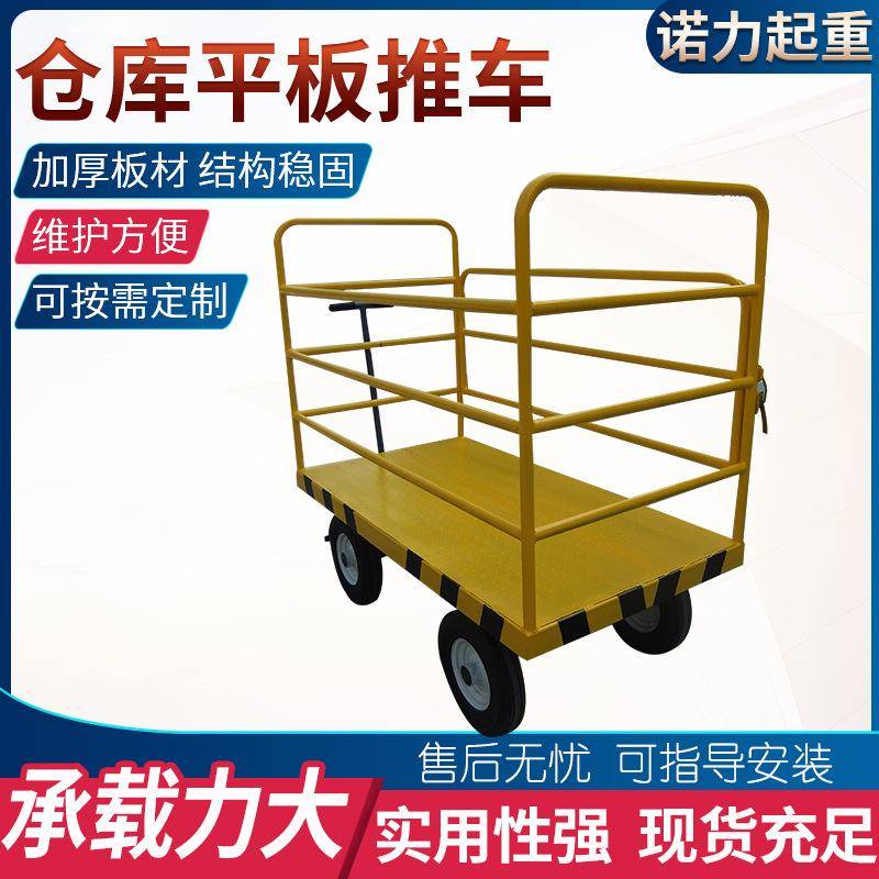 厂家供应四轮仓库推车物流仓储平板车厂区仓库搬运手推车拉货车