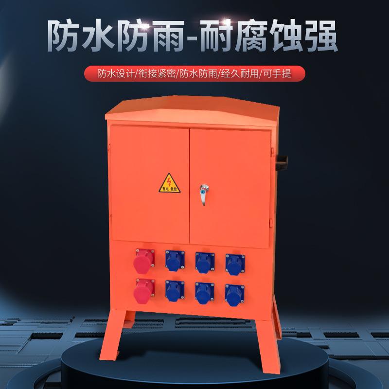 建筑工地标准三级配电箱三相电两相电动力照明插座箱支架防雨箱配
