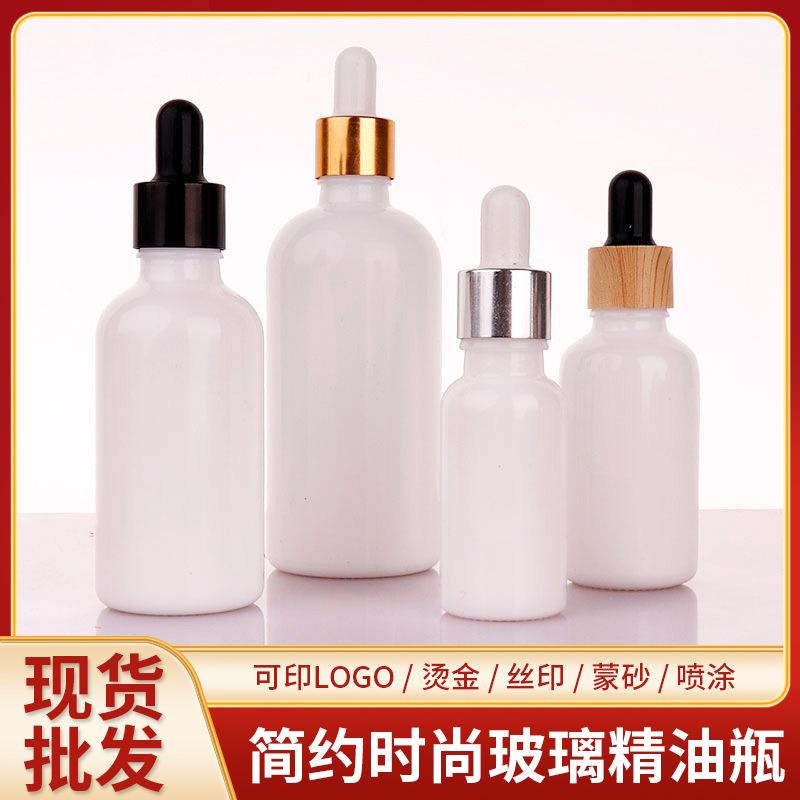 白色精油瓶护肤品分装瓶精华液分装瓶化妆品瓶便携小样滴管瓶