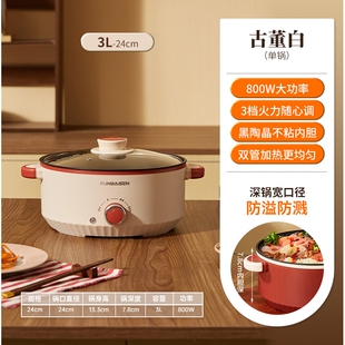 电煮锅学生家用多功能小锅电火锅一体电热锅宿舍电锅电炒锅小家电