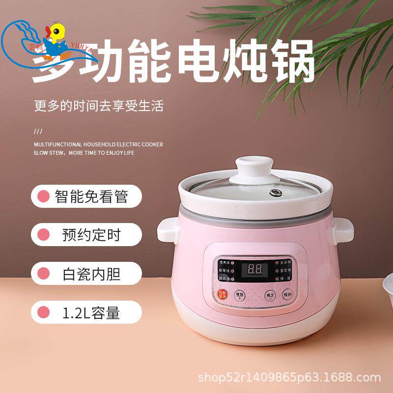 严选电炖锅陶瓷煲汤家用隔水炖全自动婴儿宝宝煮粥锅燕窝炖盅BB粥
