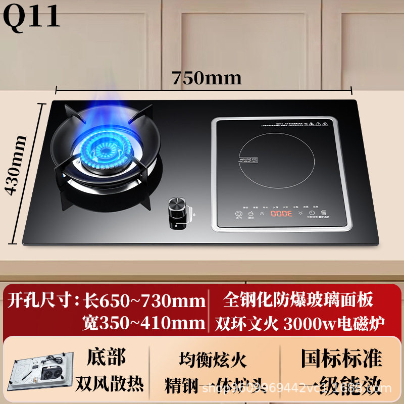 家用气电两用燃气灶嵌入式电磁炉一气一电家用电陶炉不锈钢煤气灶