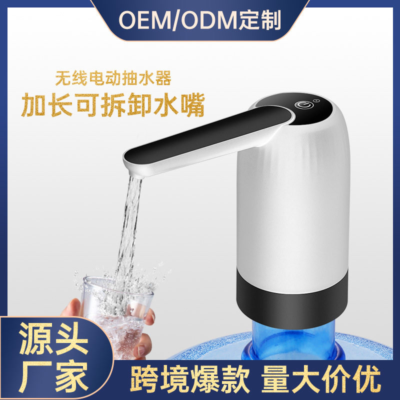 桶装水抽水器电动吸水器饮水机自动上水器压水神器双泵抽水机家用