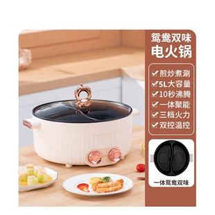 鸳鸯电火锅电煮锅多功能电热锅一体锅涮火锅烧烤不粘锅宿舍电炒锅