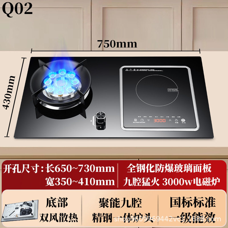 家用气电两用燃气灶煤气灶嵌入式电磁炉一气一电家用电陶炉不锈钢
