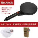 电饼铛家用华夫饼机春卷皮迷你博饼机蛋糕机蛋糕薄饼机