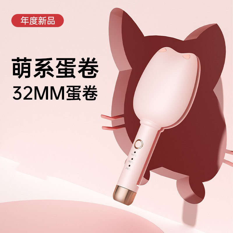 志高蛋蛋卷3C猫爪卷发棒直发器蛋卷器水波纹女生宿舍蛋卷棒小夹板