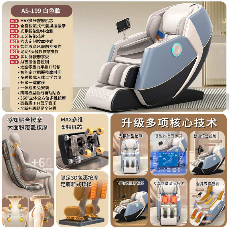 按摩椅家用豪华全身按摩贸易3D机械手SL导轨智能声控