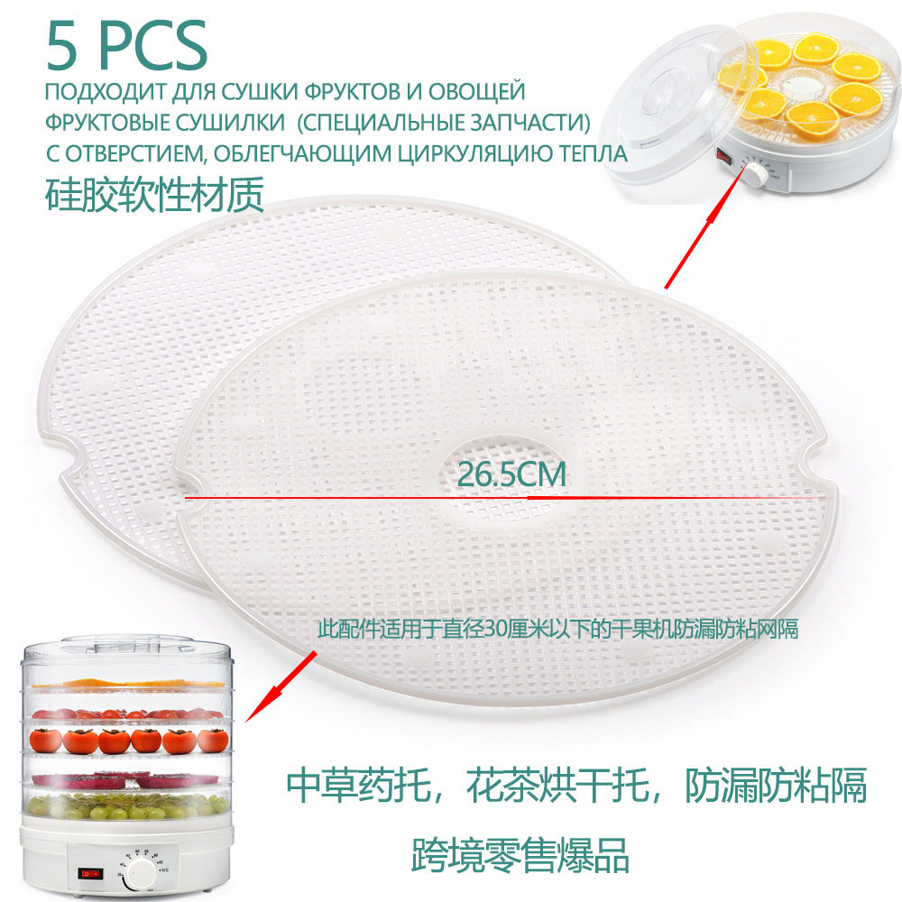 水果蔬菜干果机食物烘干机家用肉干宠物食品脱水风干机树脂烘干器