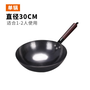 定制章丘锻打铁锅炒锅无涂层手打不粘锅明火熟铁家用炒菜锅