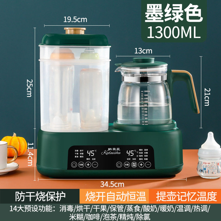 奶瓶消毒器烘干三合一 温奶调奶器家用多功能恒温壶婴儿冲奶一体