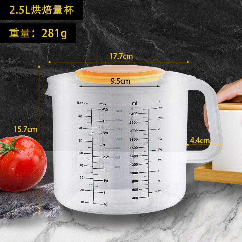 塑料烘焙量杯带盖防溅量杯烘培计量杯家用带刻度打发杯大容量2.5L