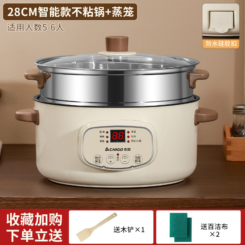 志高电煮锅一体锅多功能宿舍小型家用泡面2到3人迷你炒菜蒸煮锅具