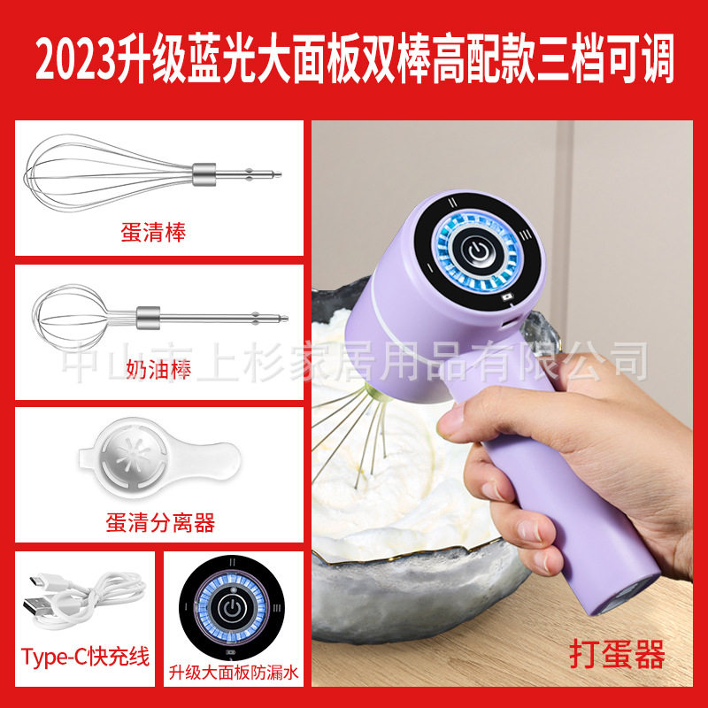 电动打蛋器无线家用小型打奶油烘焙专用蛋糕搅拌棒手持打发器