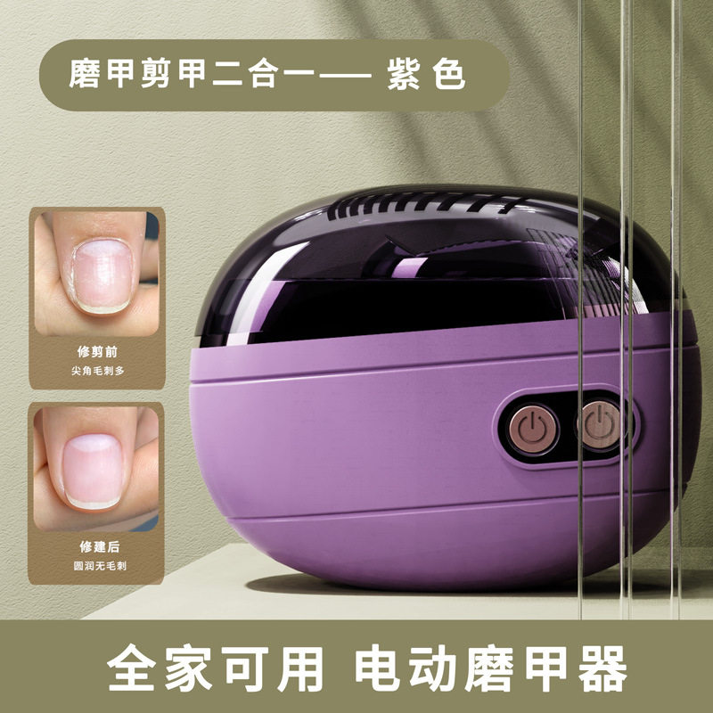 电动指甲刀全自动磨指甲儿童成人多功能电动修甲器美甲打磨机