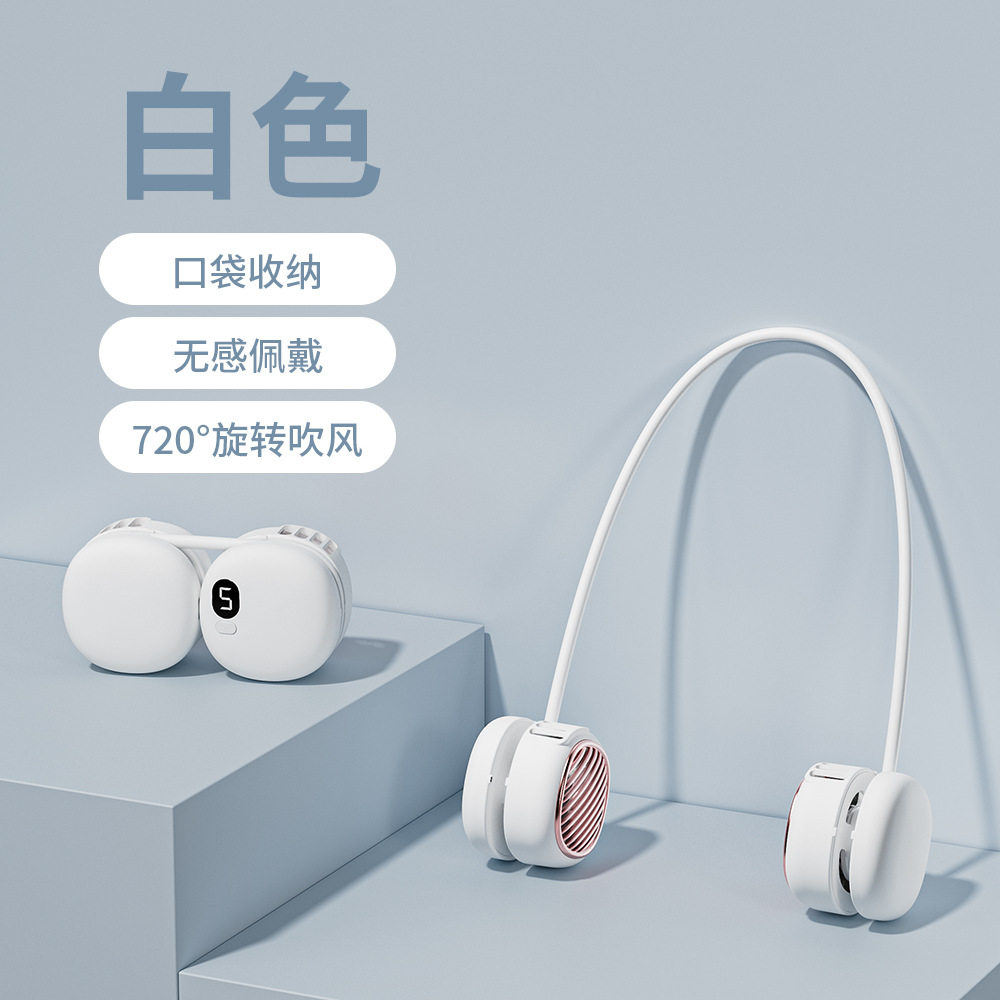 升级版L21挂脖风扇随身便携式无叶静音户外运动USB充电五档调节