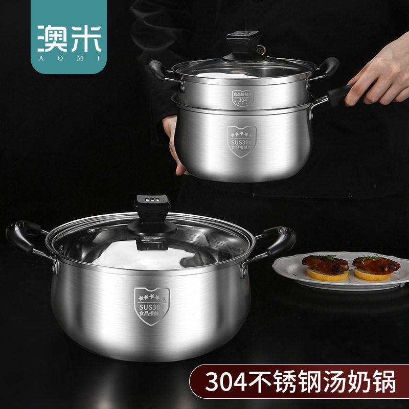 304不锈钢汤锅 宝宝辅食玻璃盖单柄奶锅双层双耳家用多功能汤蒸锅