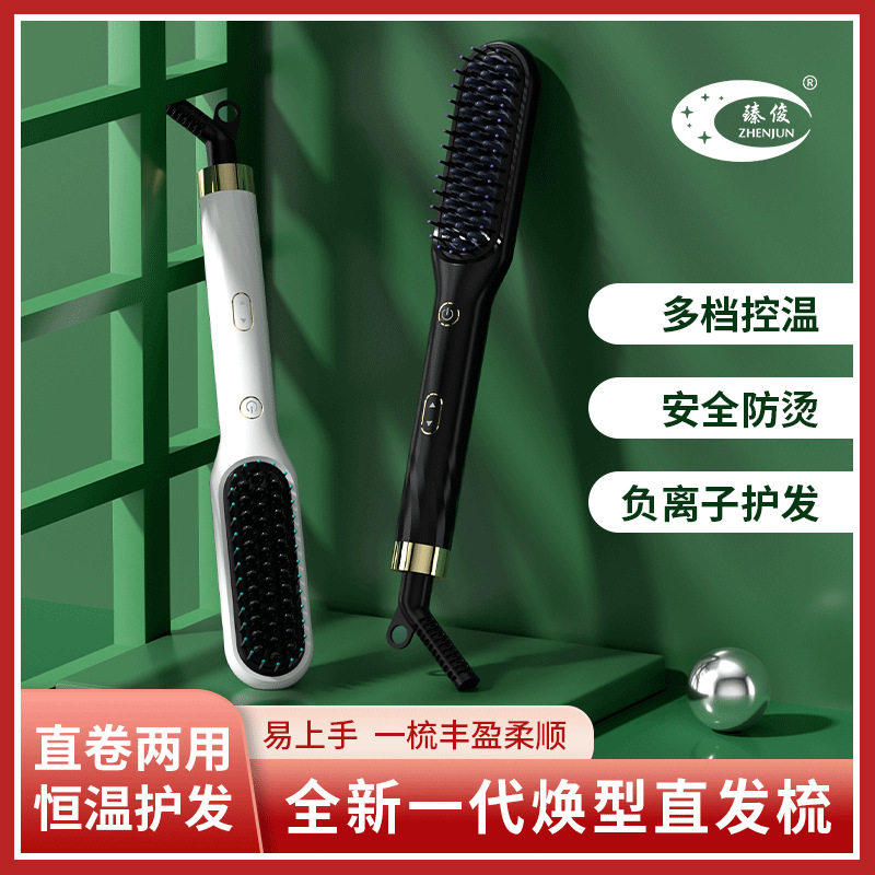 负离子直发器懒人卷发棒直发卷发男女通用恒温陶瓷加热直发梳