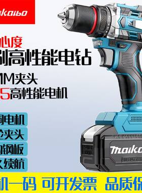 索成maikaibo牧无刷电机同田款锂电动扳手枪钻锤冲击功能电动工具