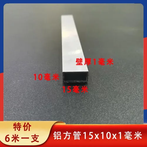 小方管空心铝方通15*101mm矩形