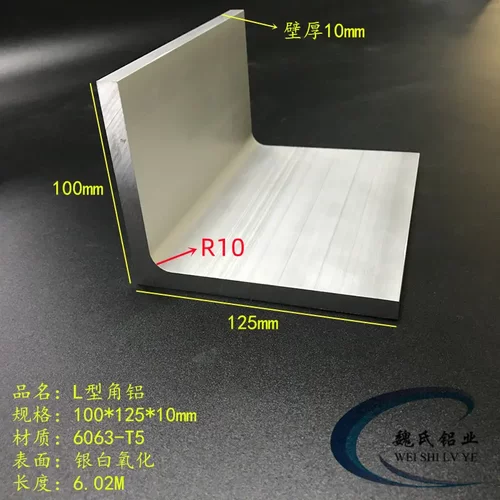 直角铝型材100*125*10mm铝合金角铝角钢L型角铝三角铝 工业角铝