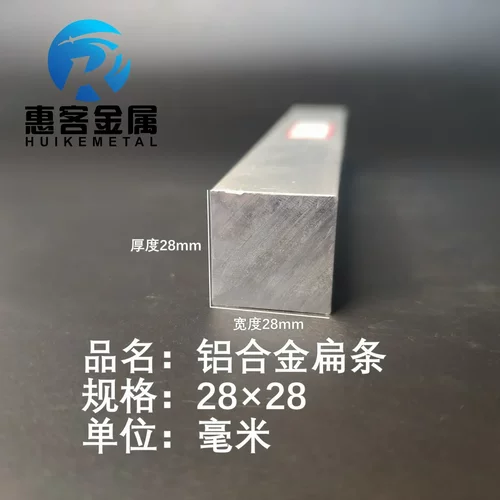 铝排28*mm铝条铝扁条铝方条DIY
