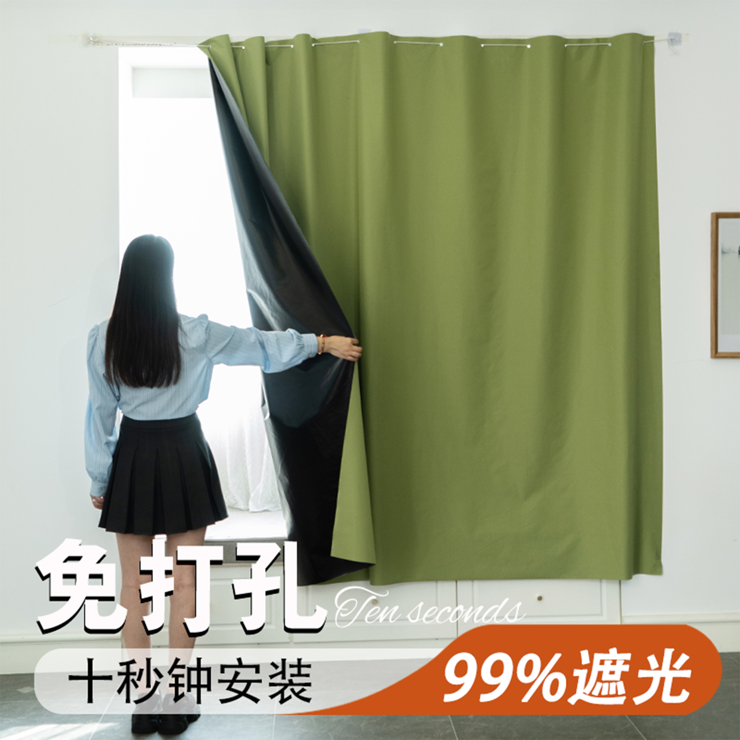 99%遮光纯色免打孔隔热防晒遮阳